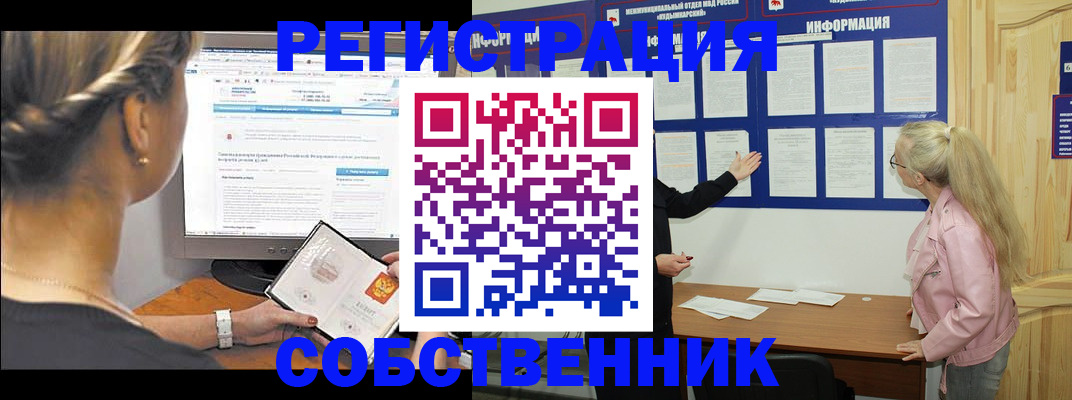 миграционный учет в Зиме