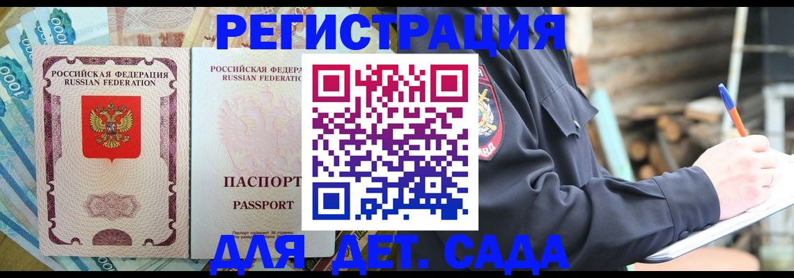 прописка иностранных граждан в Зиме