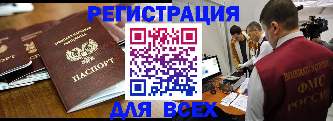 прописка от собственника в Зиме