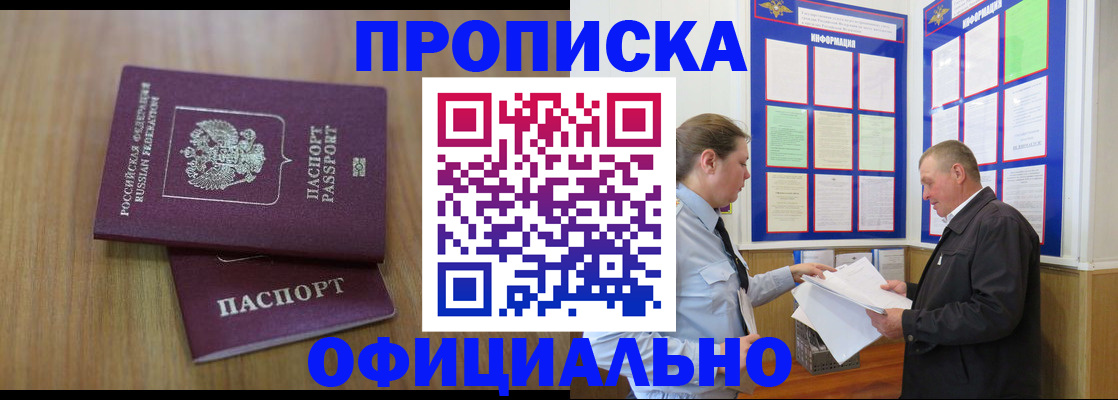 миграционный учет в Зиме